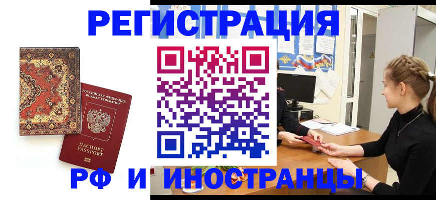 временная регистрация гарантия в Сельцо