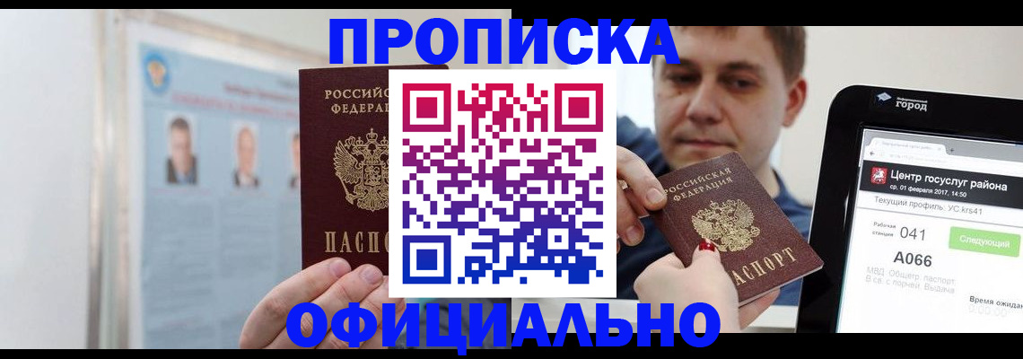 миграционный учет в Сельцо