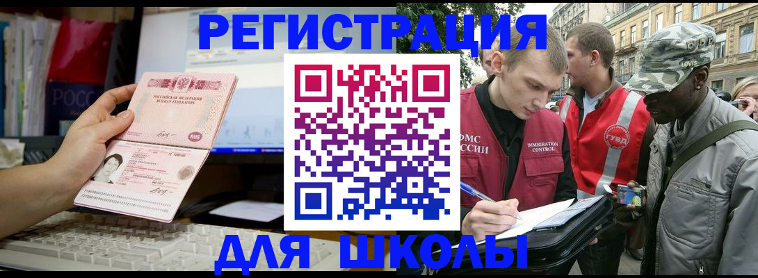 временная регистрация купить в Сельцо