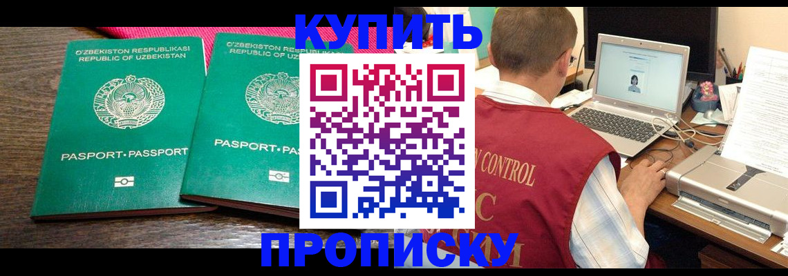 прописка от собственника в Сельцо