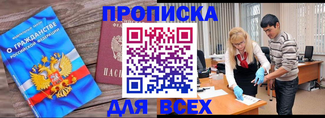 прописка паспорт в Сельцо